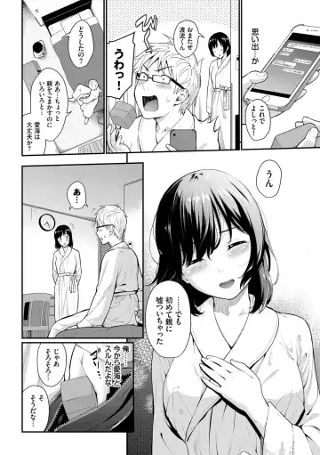 [Wabara Hiro] Hatsukoi Switch - First Love Switch Fhentai.net - Page 170