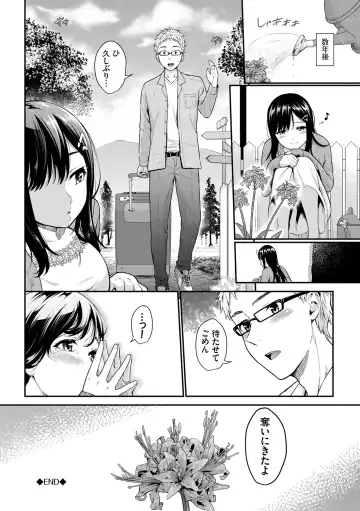 [Wabara Hiro] Hatsukoi Switch - First Love Switch Fhentai.net - Page 186