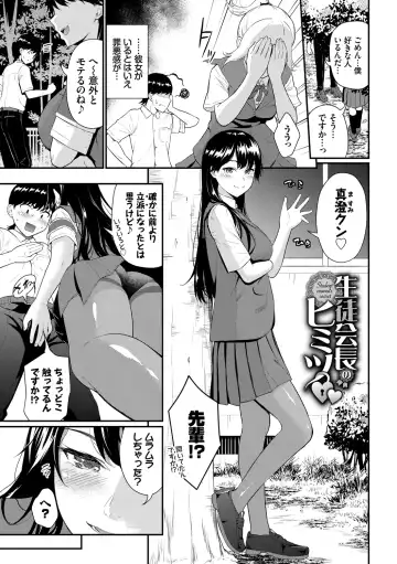 [Wabara Hiro] Hatsukoi Switch - First Love Switch Fhentai.net - Page 187