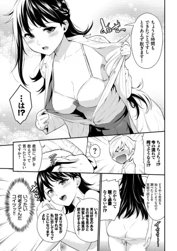 [Wabara Hiro] Hatsukoi Switch - First Love Switch Fhentai.net - Page 25