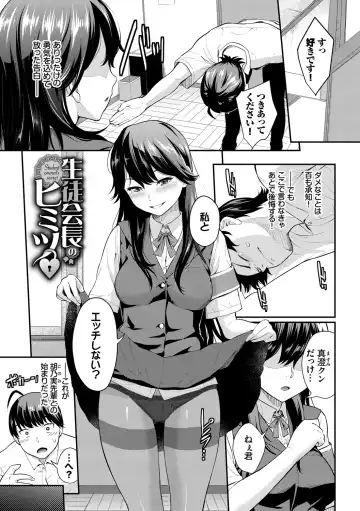 [Wabara Hiro] Hatsukoi Switch - First Love Switch Fhentai.net - Page 3