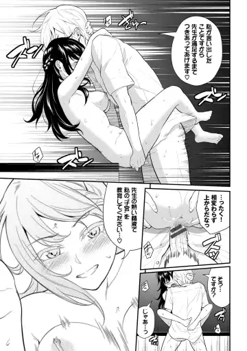 [Wabara Hiro] Hatsukoi Switch - First Love Switch Fhentai.net - Page 39