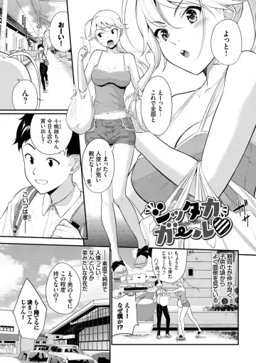 [Wabara Hiro] Hatsukoi Switch - First Love Switch Fhentai.net - Page 43