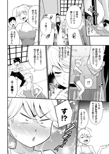 [Wabara Hiro] Hatsukoi Switch - First Love Switch Fhentai.net - Page 44