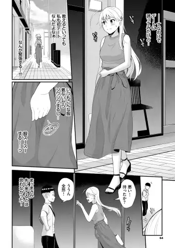 [Wabara Hiro] Hatsukoi Switch - First Love Switch Fhentai.net - Page 64