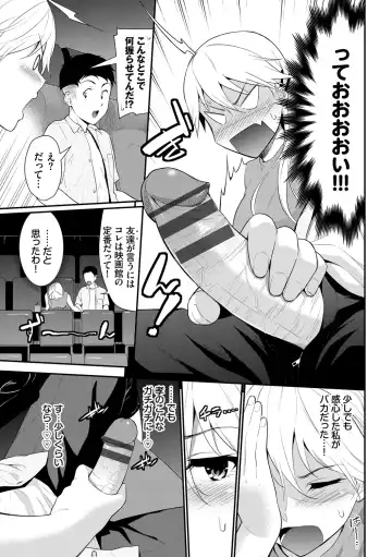 [Wabara Hiro] Hatsukoi Switch - First Love Switch Fhentai.net - Page 67