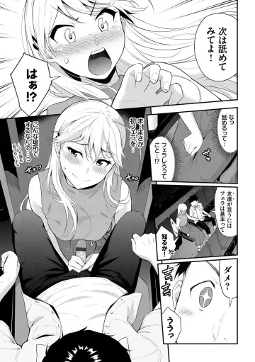 [Wabara Hiro] Hatsukoi Switch - First Love Switch Fhentai.net - Page 69