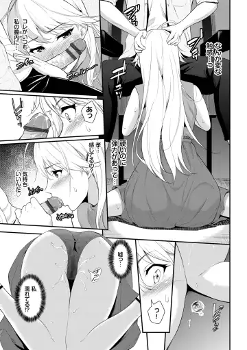 [Wabara Hiro] Hatsukoi Switch - First Love Switch Fhentai.net - Page 71