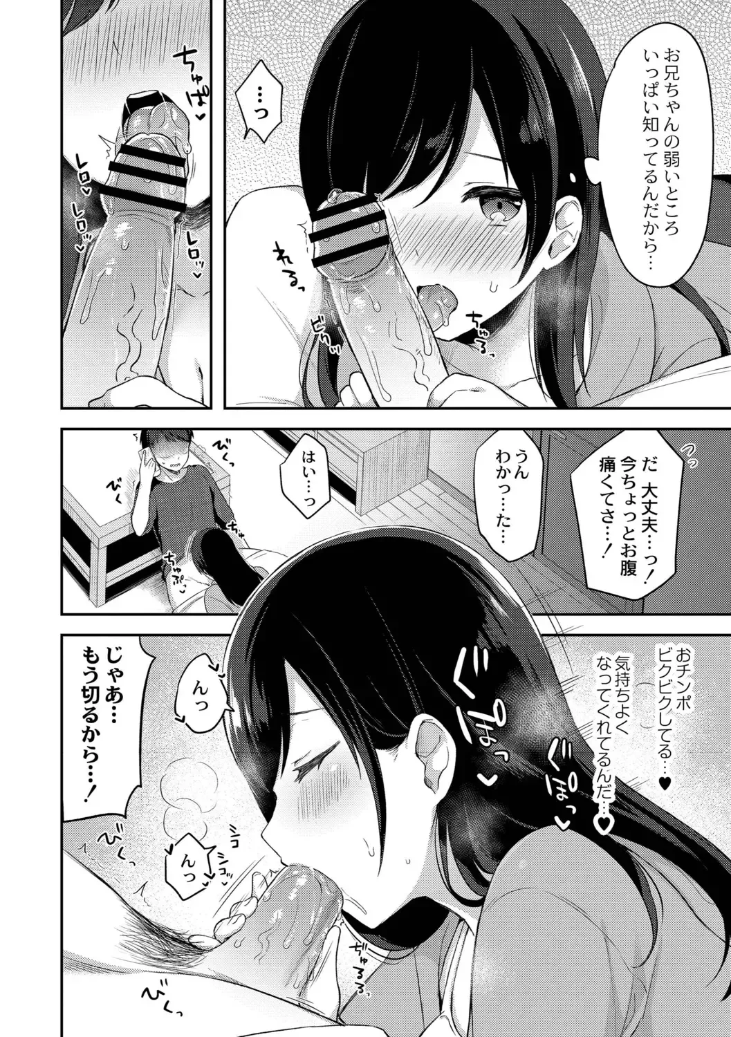 [Tiger] Yuuwaku Imouto Fhentai - Page 10