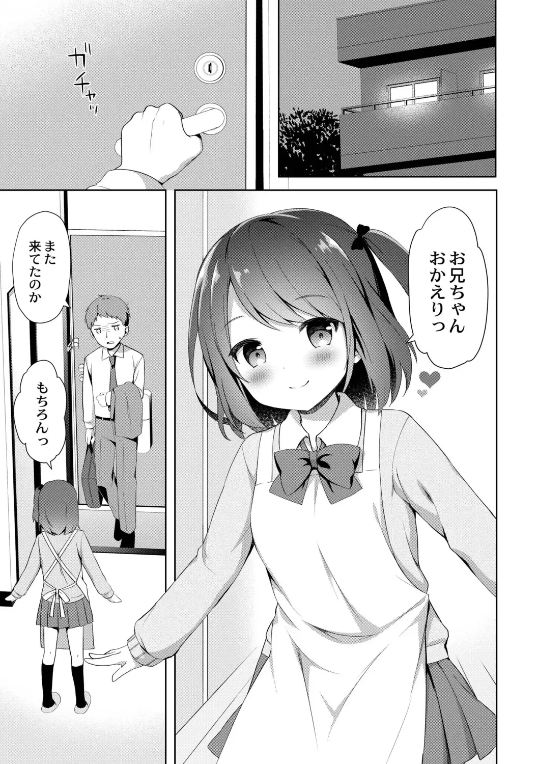 [Tiger] Yuuwaku Imouto Fhentai - Page 125