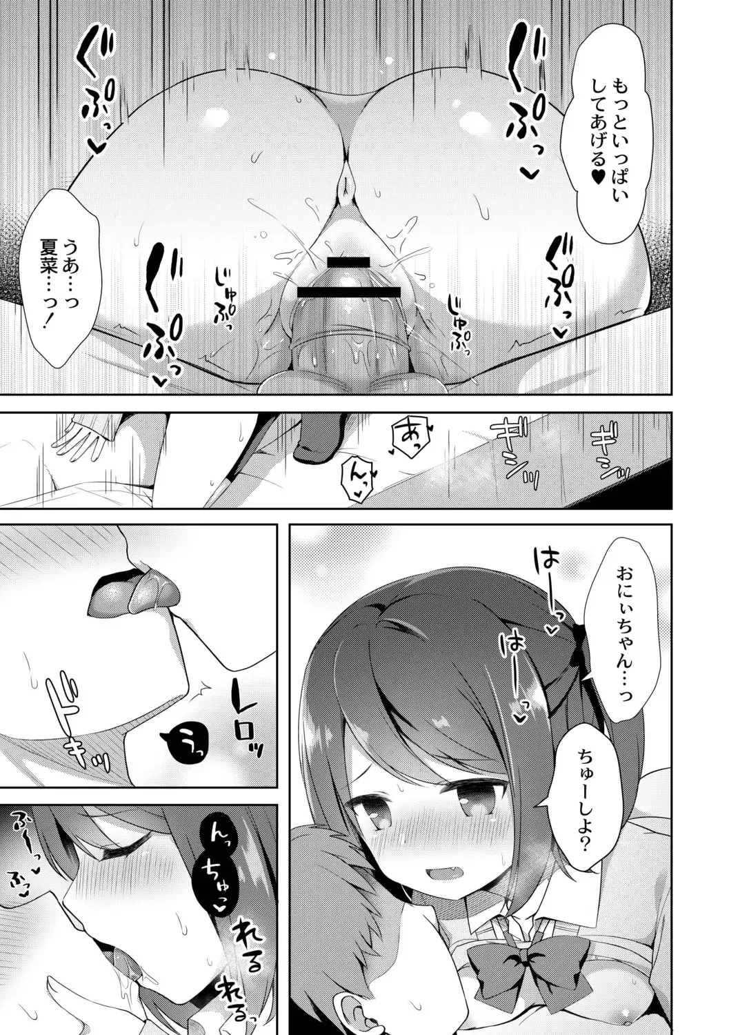 [Tiger] Yuuwaku Imouto Fhentai - Page 135