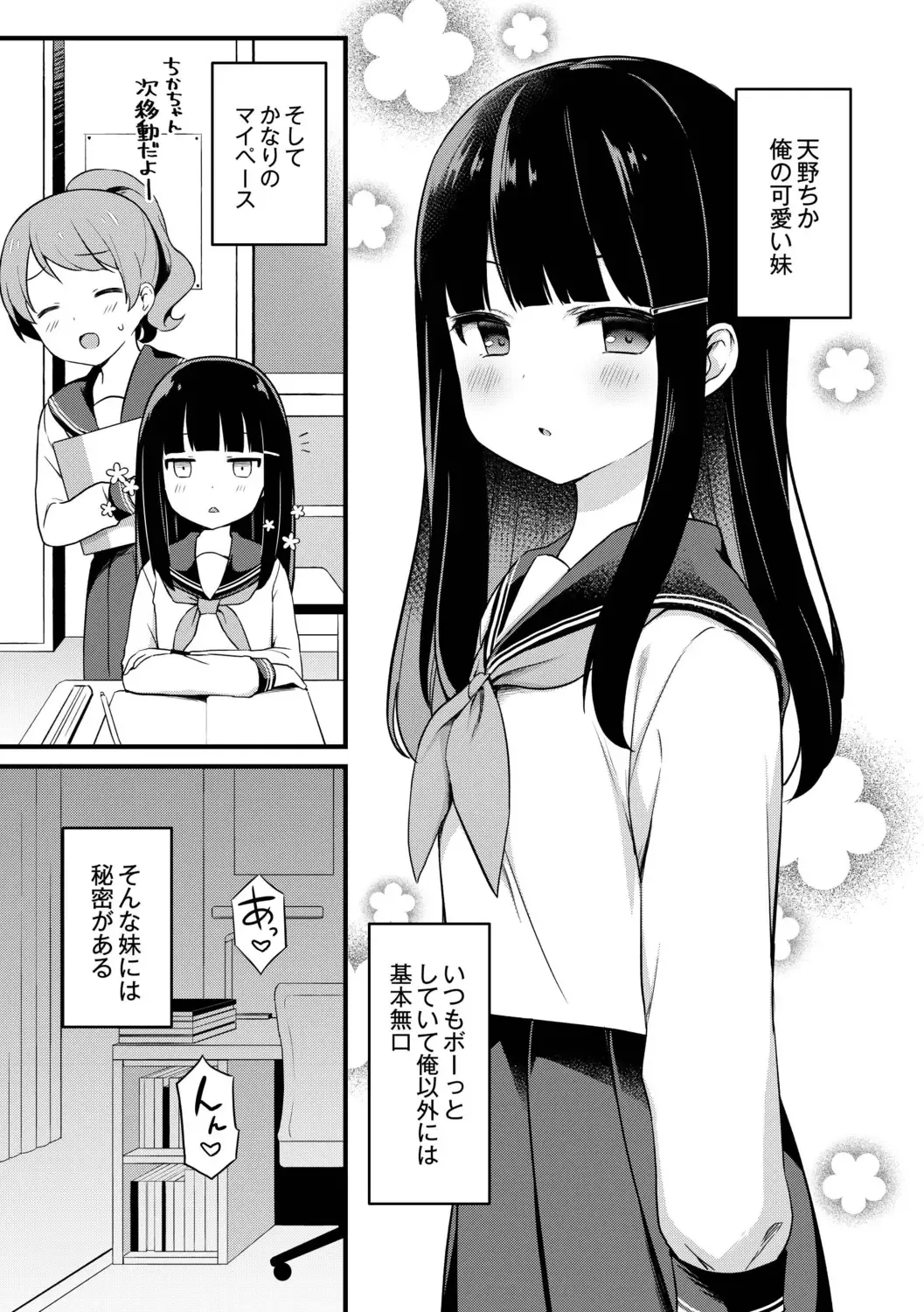 [Tiger] Yuuwaku Imouto Fhentai - Page 147