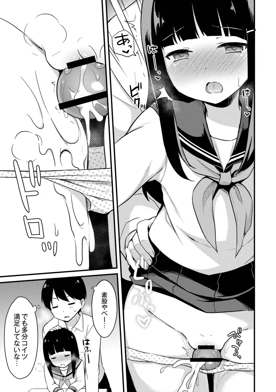 [Tiger] Yuuwaku Imouto Fhentai - Page 153