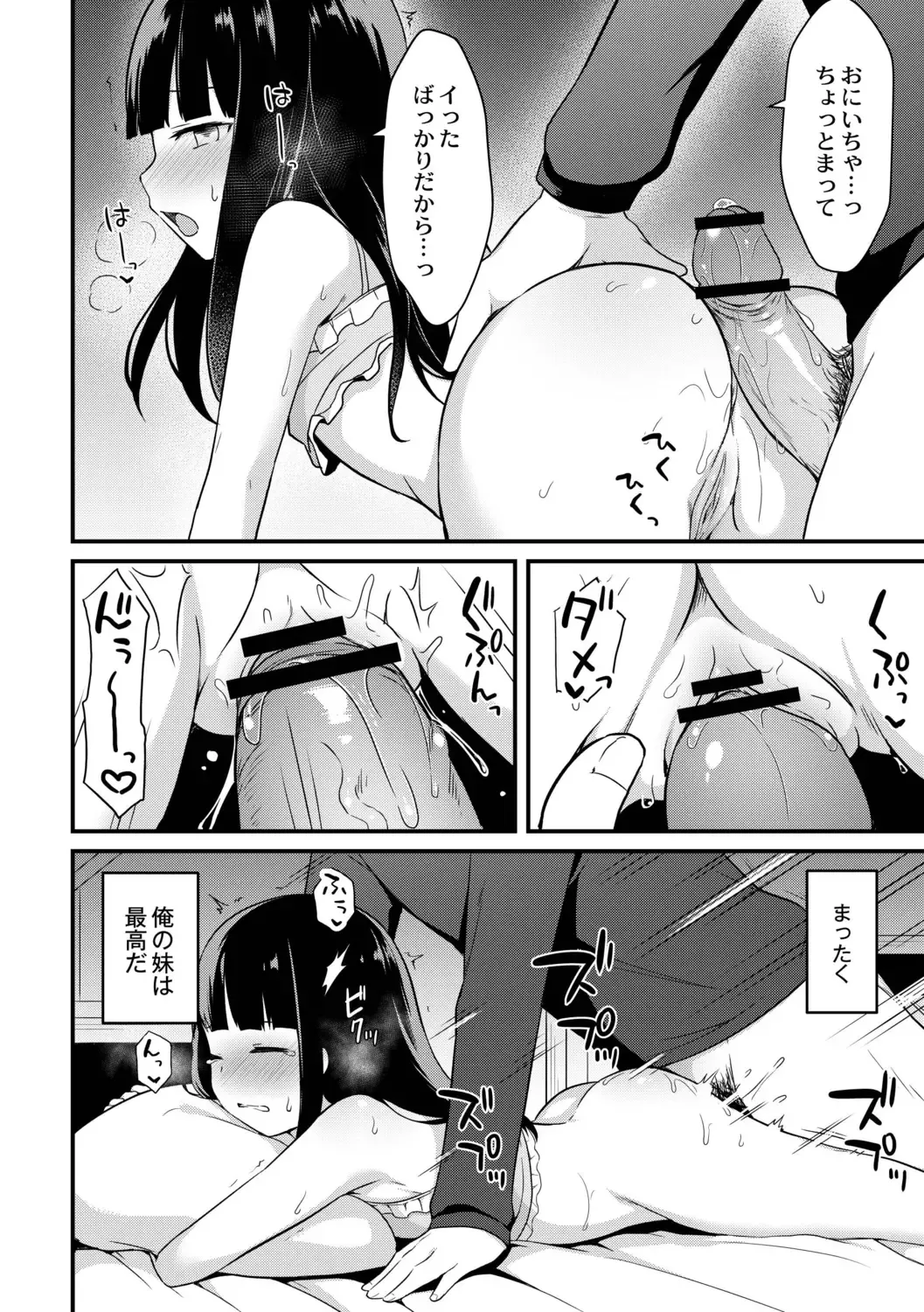 [Tiger] Yuuwaku Imouto Fhentai - Page 162