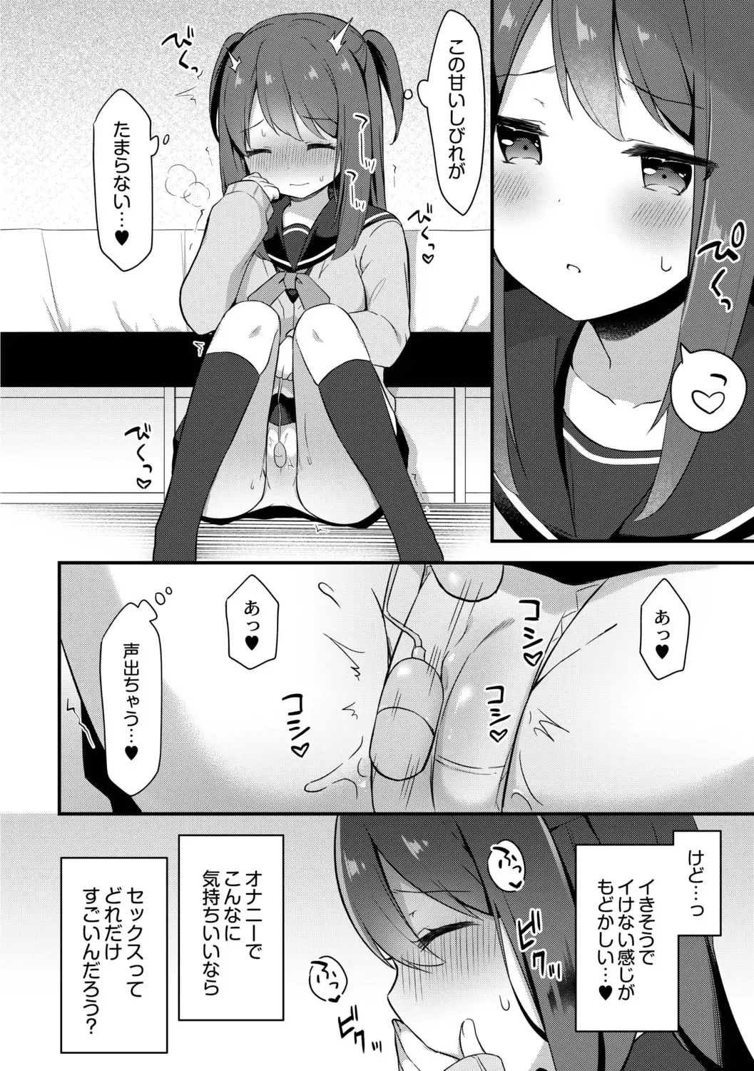 [Tiger] Yuuwaku Imouto Fhentai - Page 172