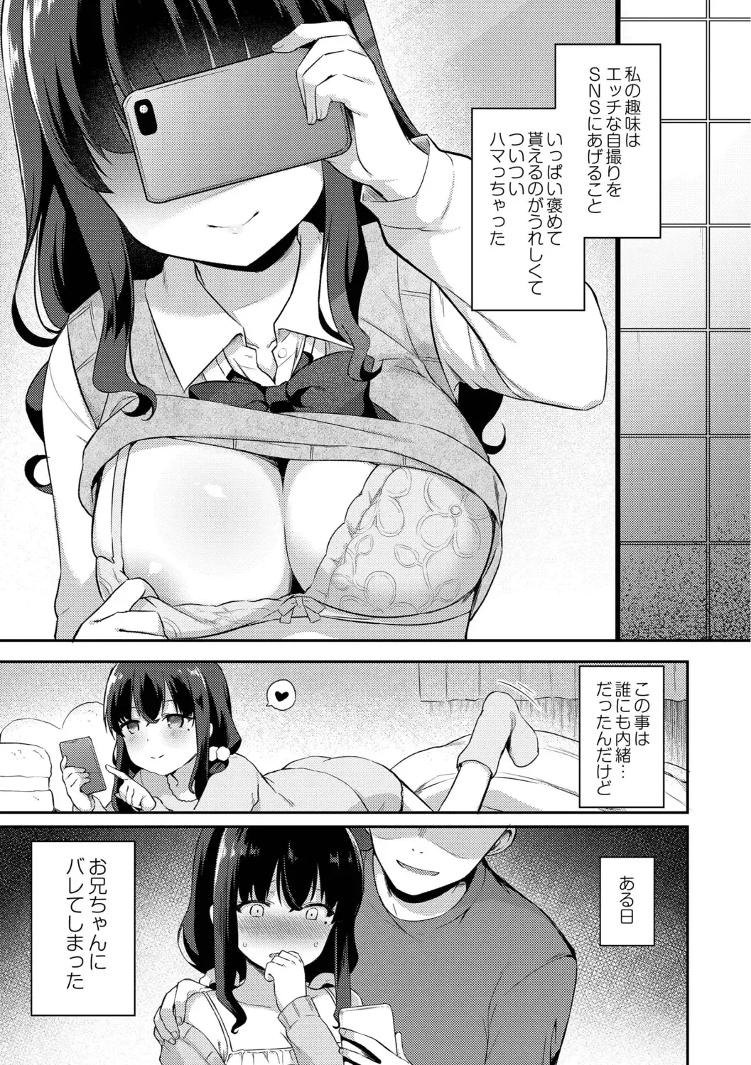 [Tiger] Yuuwaku Imouto Fhentai - Page 33