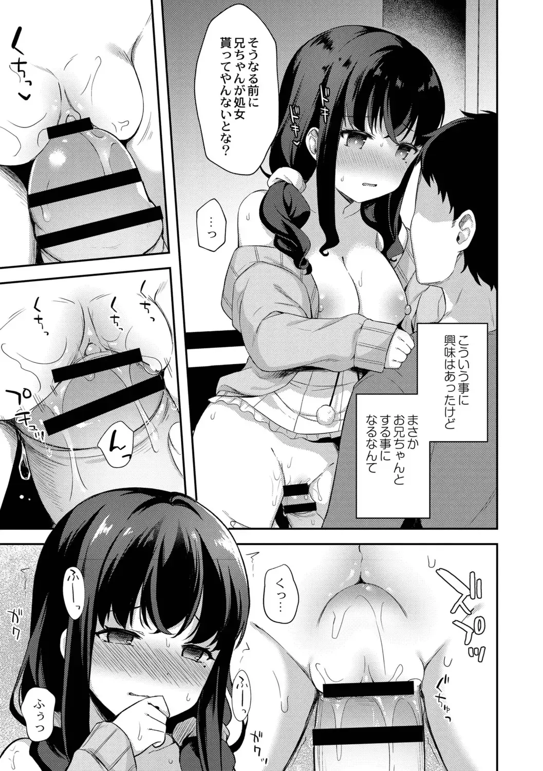 [Tiger] Yuuwaku Imouto Fhentai - Page 39