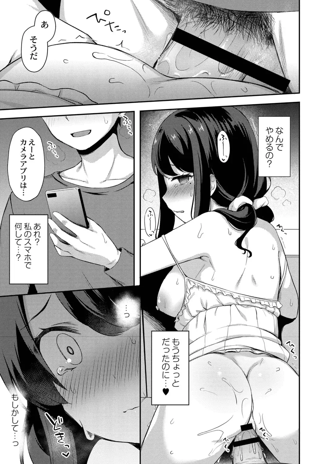 [Tiger] Yuuwaku Imouto Fhentai - Page 45