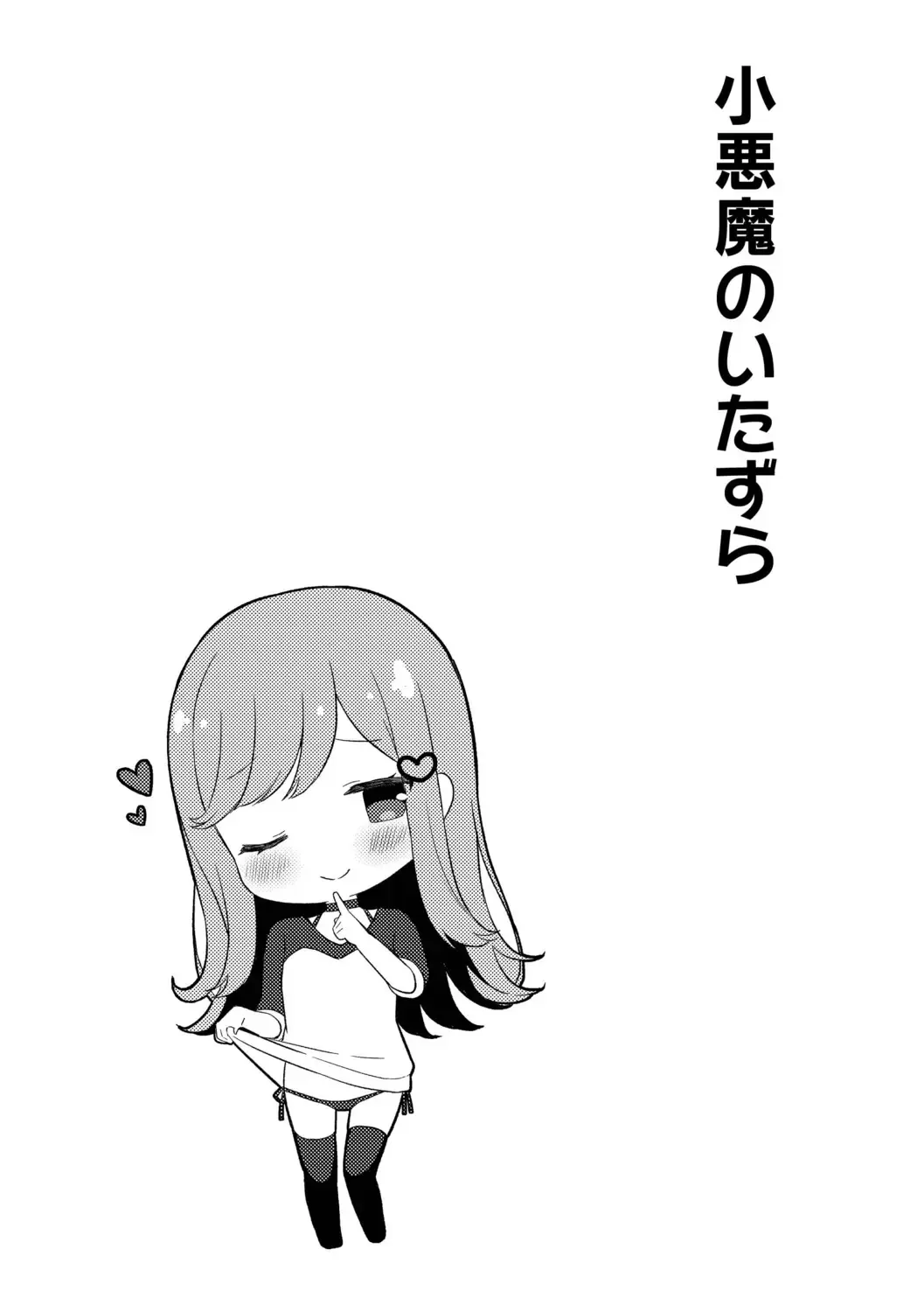 [Tiger] Yuuwaku Imouto Fhentai - Page 54