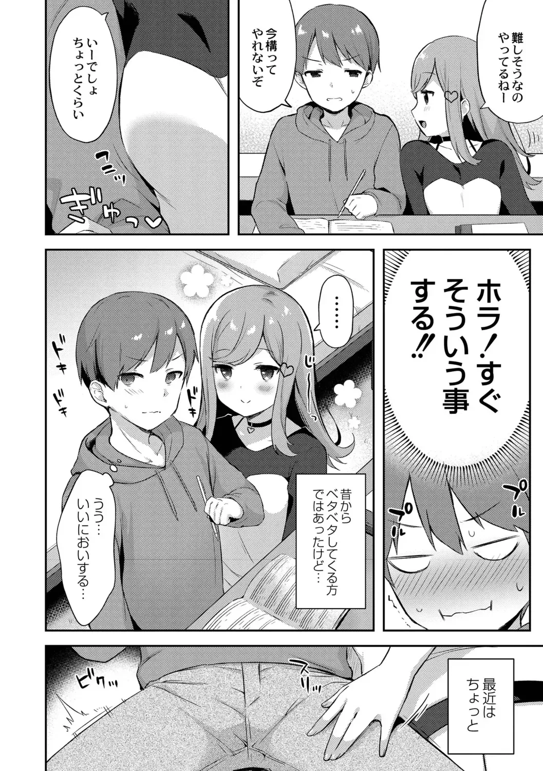 [Tiger] Yuuwaku Imouto Fhentai - Page 56