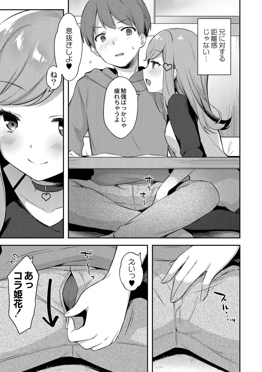 [Tiger] Yuuwaku Imouto Fhentai - Page 57