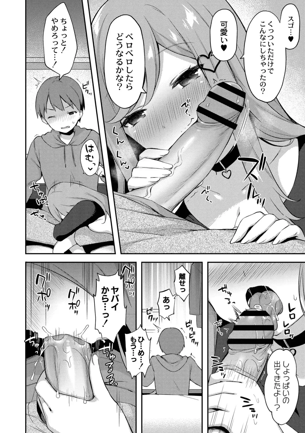 [Tiger] Yuuwaku Imouto Fhentai - Page 58