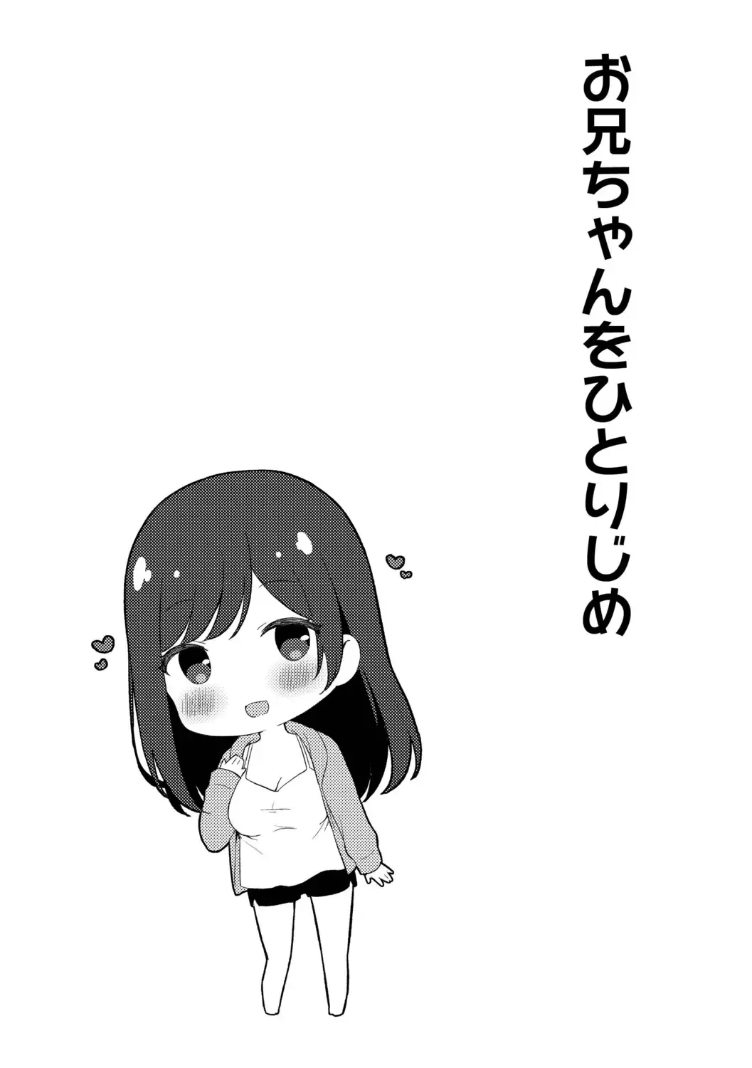 [Tiger] Yuuwaku Imouto Fhentai - Page 6