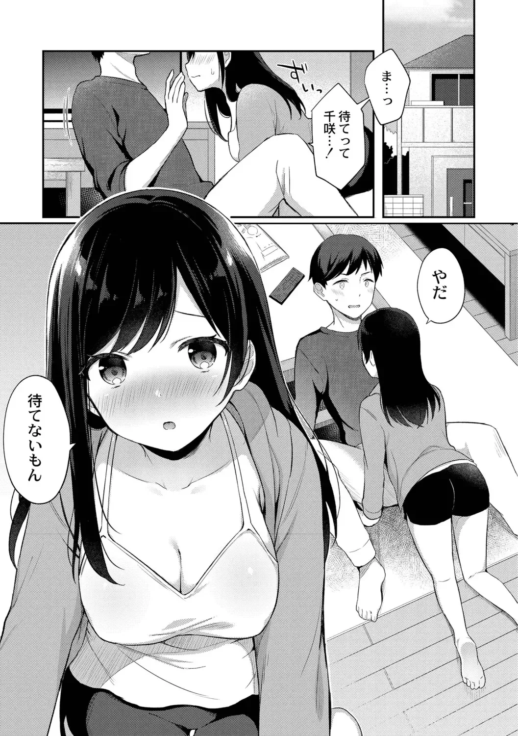 [Tiger] Yuuwaku Imouto Fhentai - Page 7