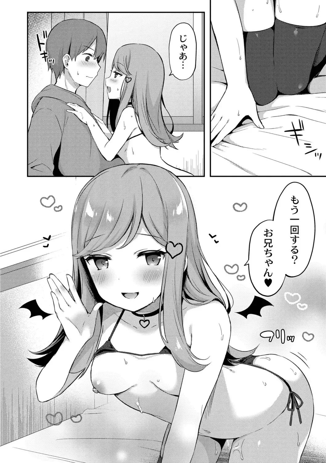 [Tiger] Yuuwaku Imouto Fhentai - Page 74