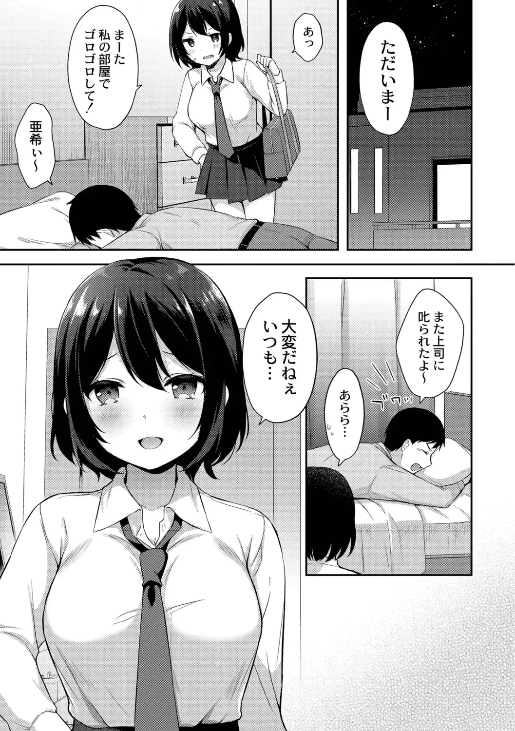 [Tiger] Yuuwaku Imouto Fhentai - Page 77