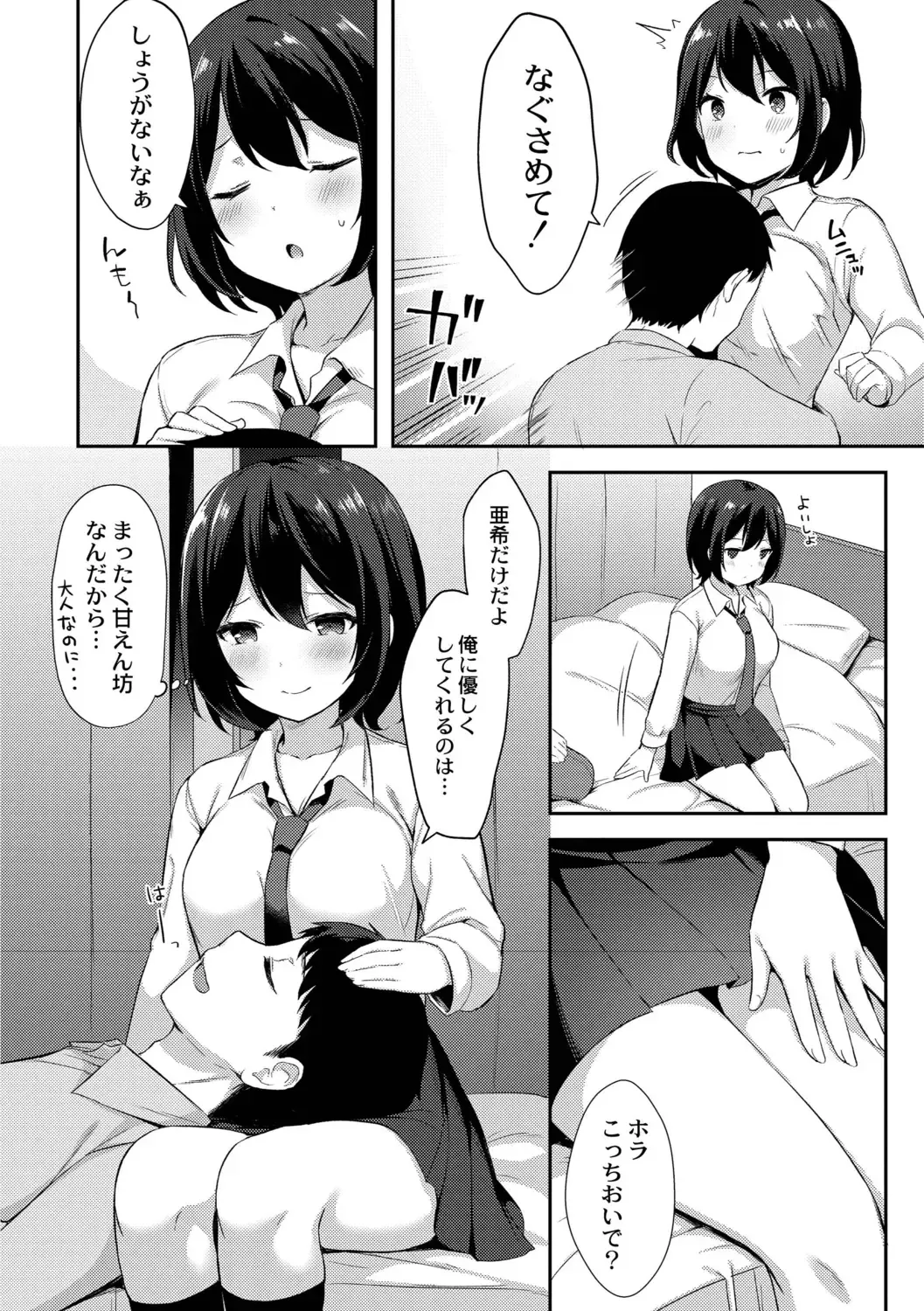 [Tiger] Yuuwaku Imouto Fhentai - Page 78