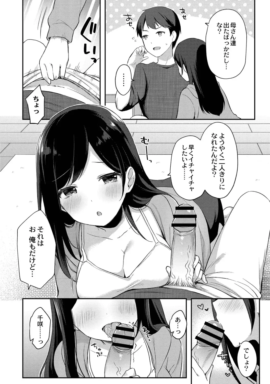 [Tiger] Yuuwaku Imouto Fhentai - Page 8
