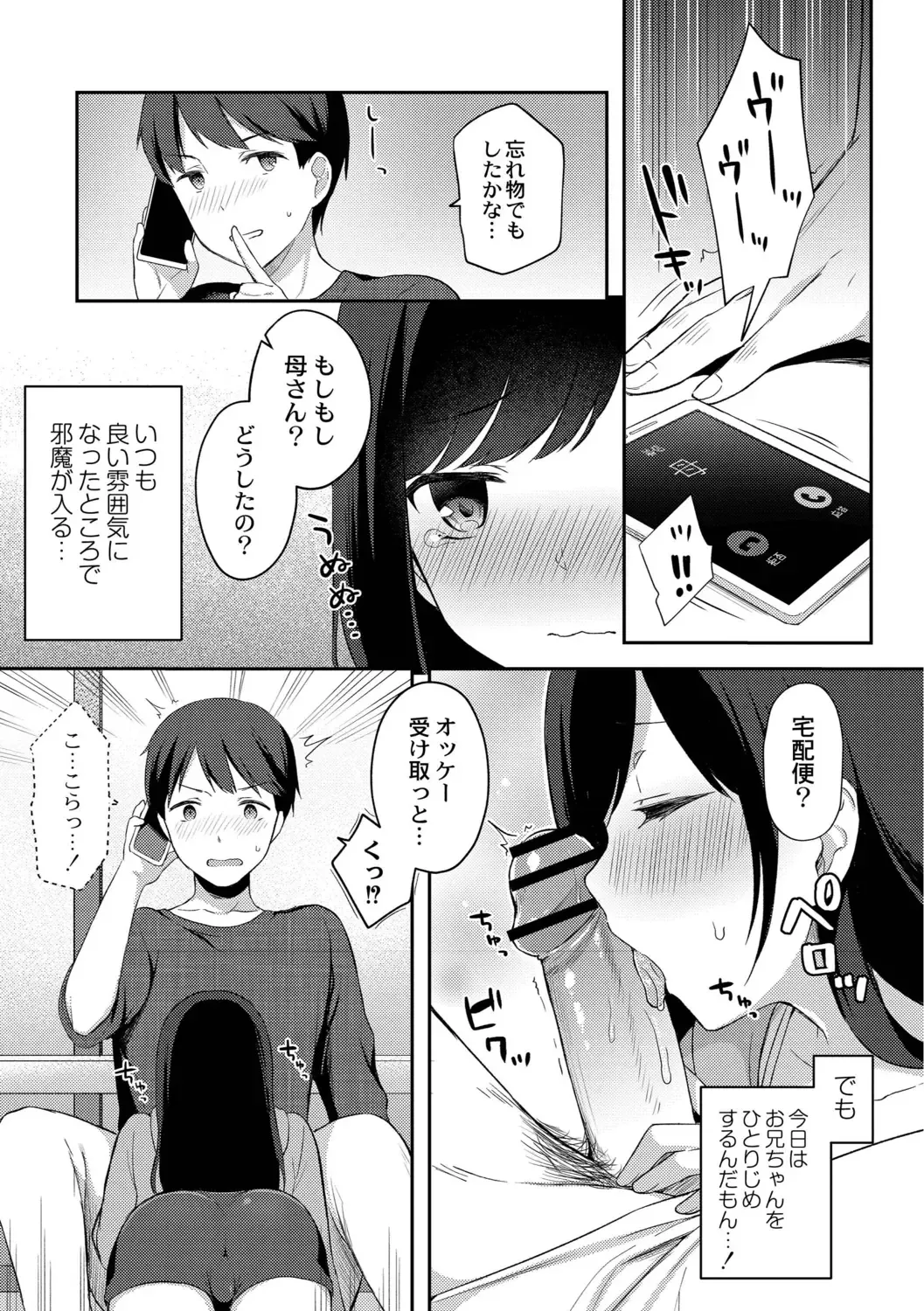 [Tiger] Yuuwaku Imouto Fhentai - Page 9