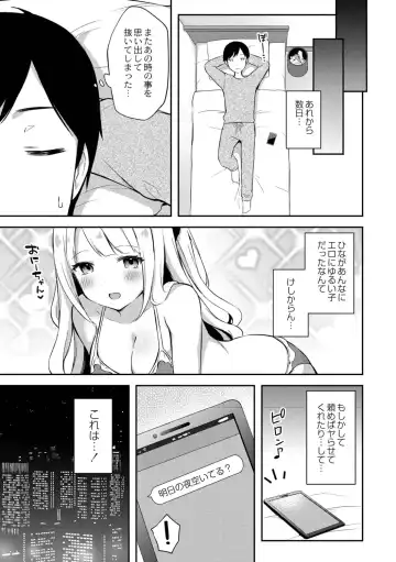 [Tiger] Yuuwaku Imouto Fhentai.net - Page 103