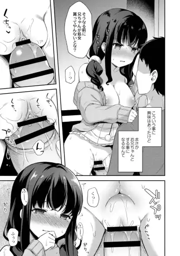 [Tiger] Yuuwaku Imouto Fhentai.net - Page 39