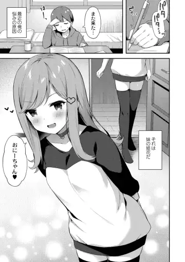 [Tiger] Yuuwaku Imouto Fhentai.net - Page 55