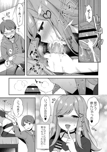 [Tiger] Yuuwaku Imouto Fhentai.net - Page 59