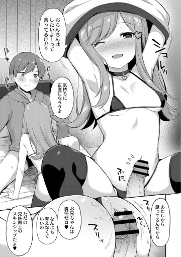 [Tiger] Yuuwaku Imouto Fhentai.net - Page 61