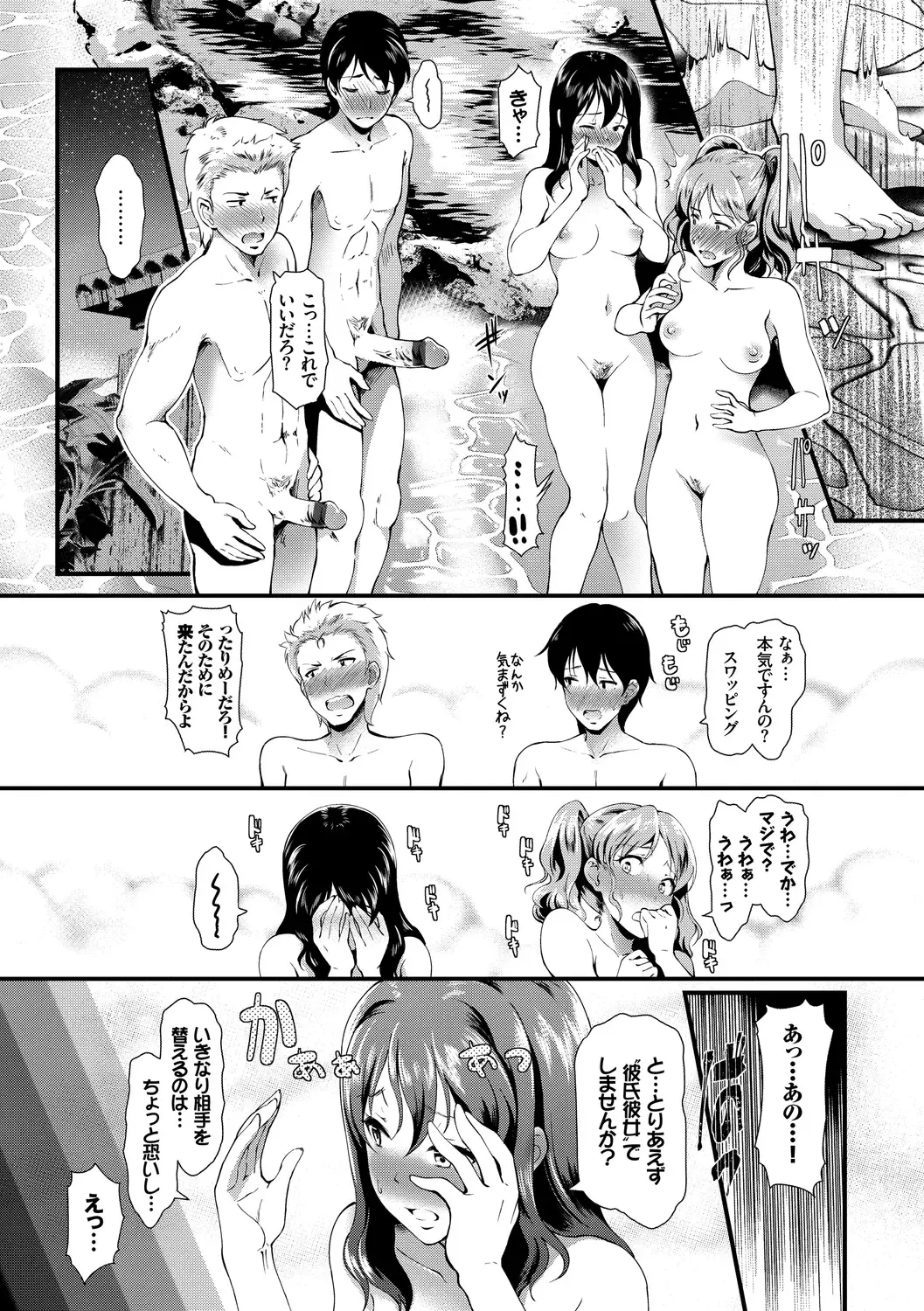 [Hiroshiki] Choro Mesuicchi Fhentai - Page 165