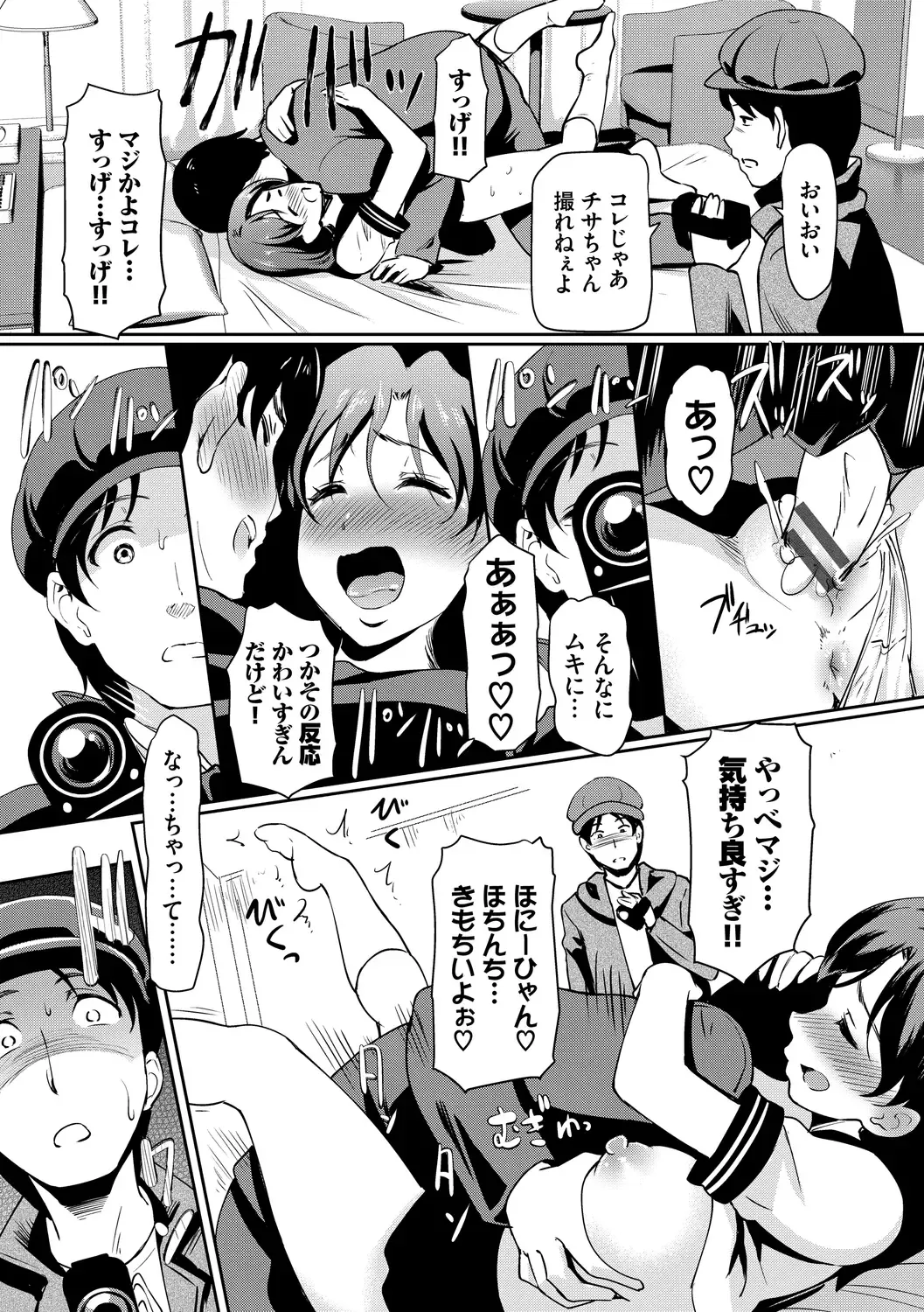 [Hiroshiki] Choro Mesuicchi Fhentai - Page 189