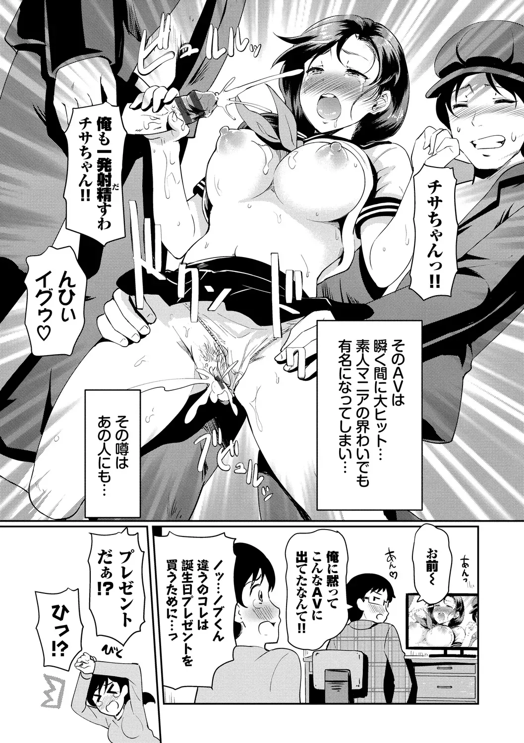 [Hiroshiki] Choro Mesuicchi Fhentai - Page 191