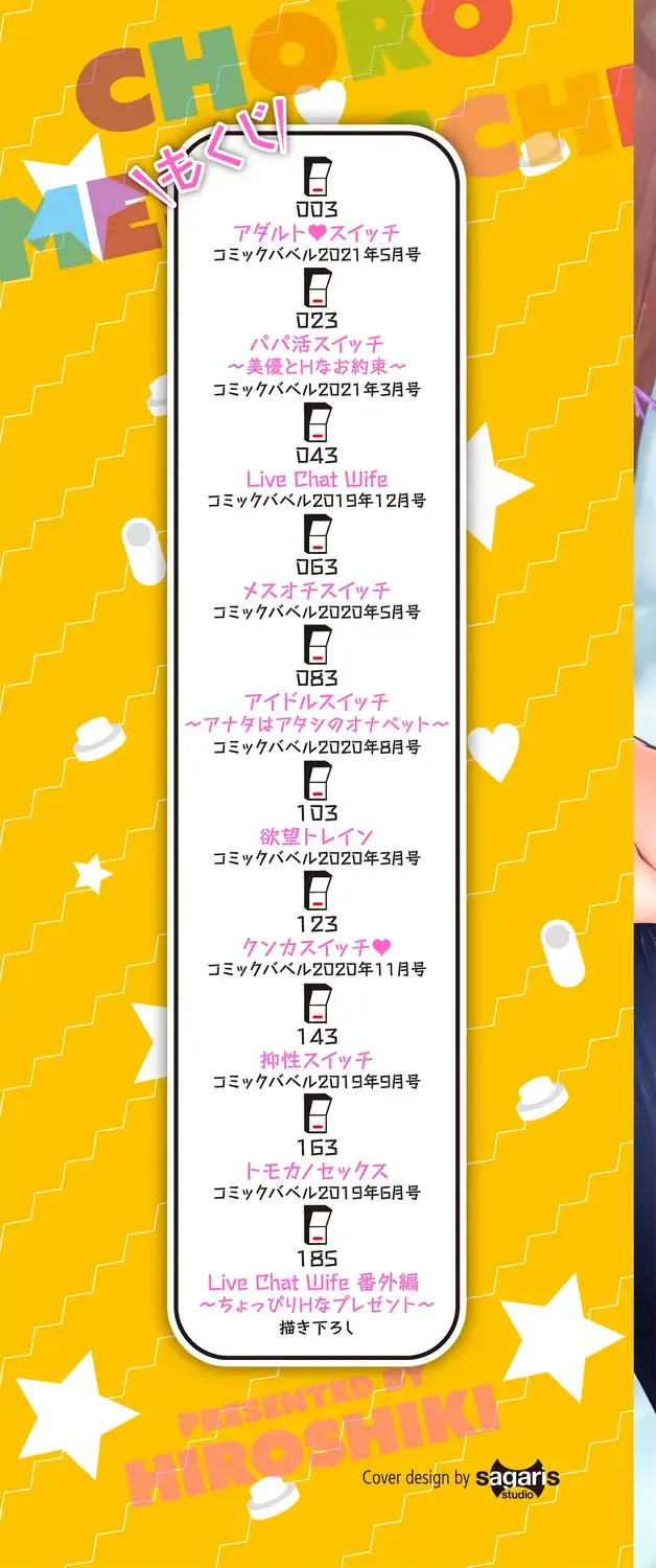 [Hiroshiki] Choro Mesuicchi Fhentai - Page 2