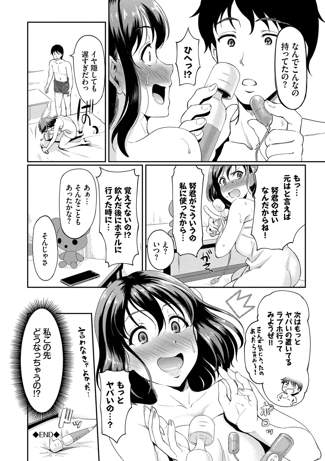 [Hiroshiki] Choro Mesuicchi Fhentai - Page 22