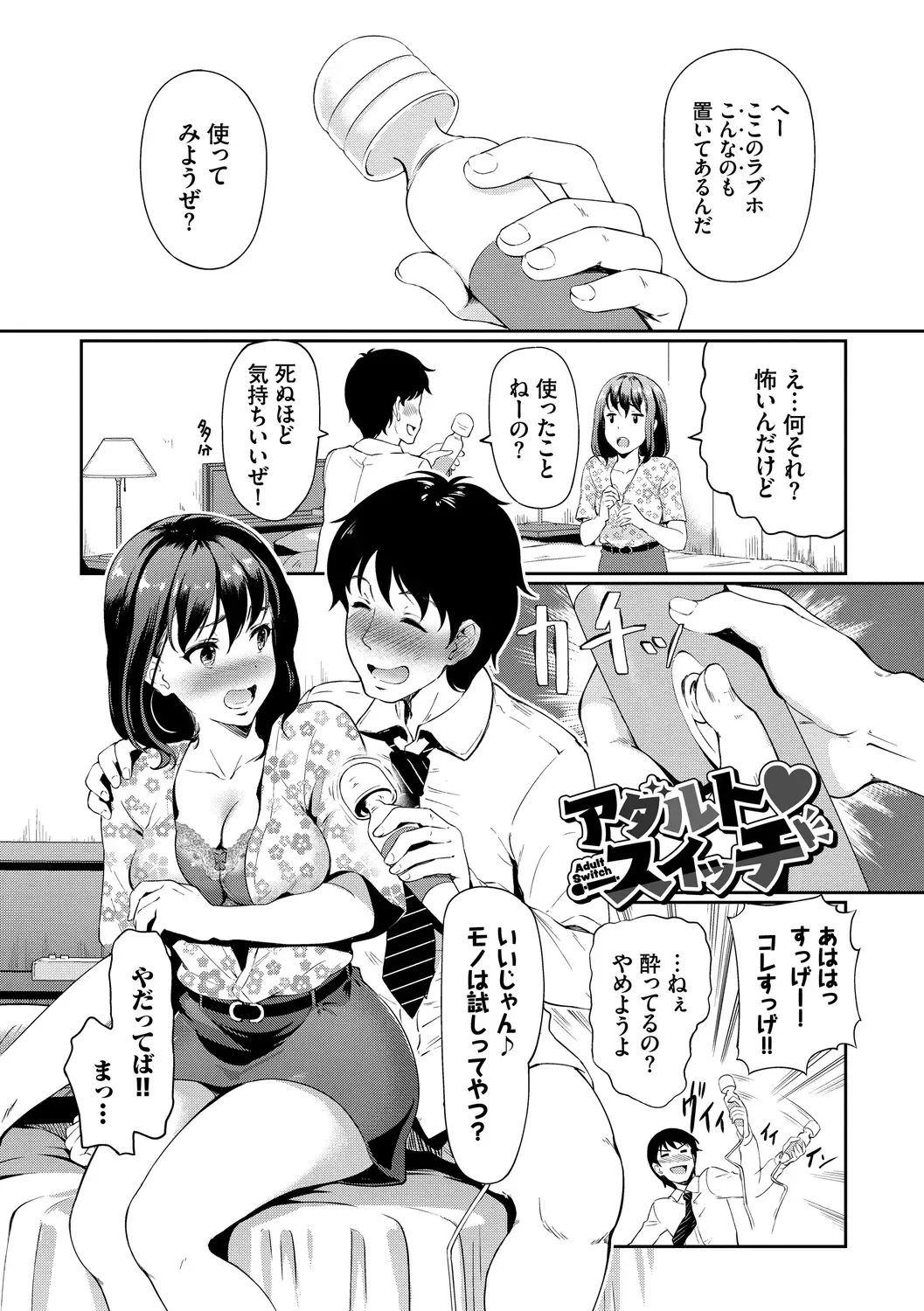 [Hiroshiki] Choro Mesuicchi Fhentai - Page 3