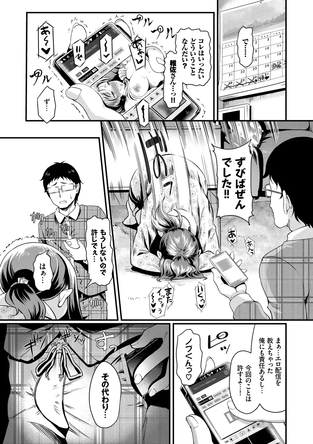 [Hiroshiki] Choro Mesuicchi Fhentai - Page 61