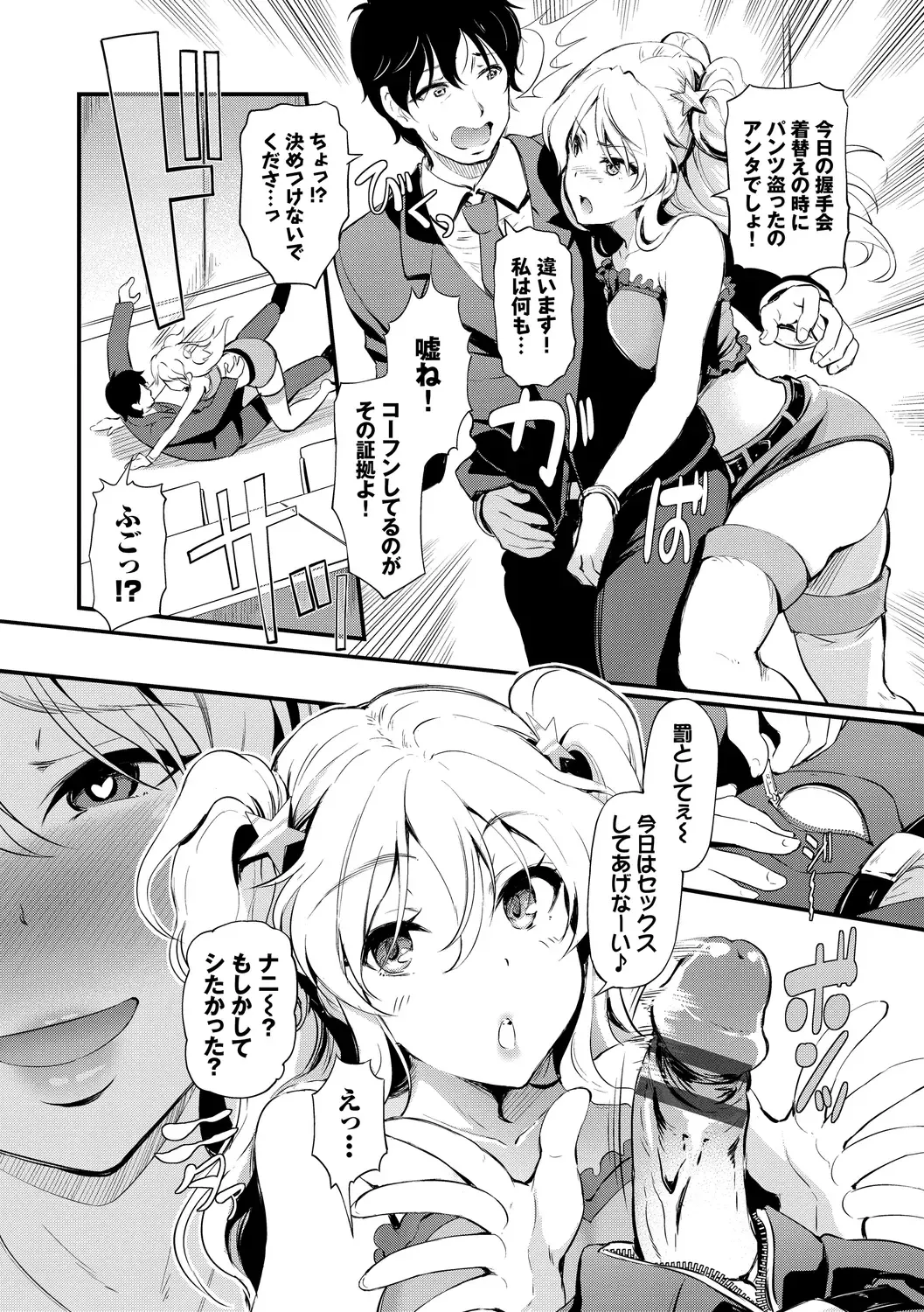 [Hiroshiki] Choro Mesuicchi Fhentai - Page 84