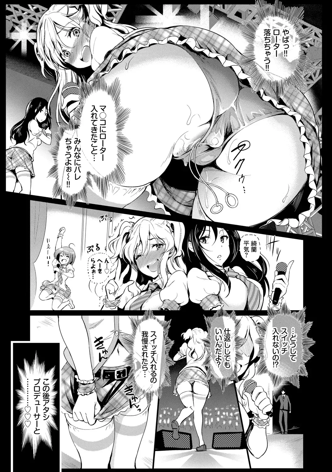 [Hiroshiki] Choro Mesuicchi Fhentai - Page 89