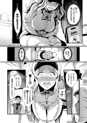 [Hiroshiki] Choro Mesuicchi Fhentai - Page 148