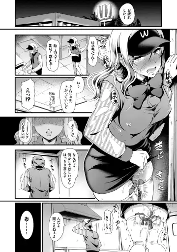 [Hiroshiki] Choro Mesuicchi Fhentai - Page 152