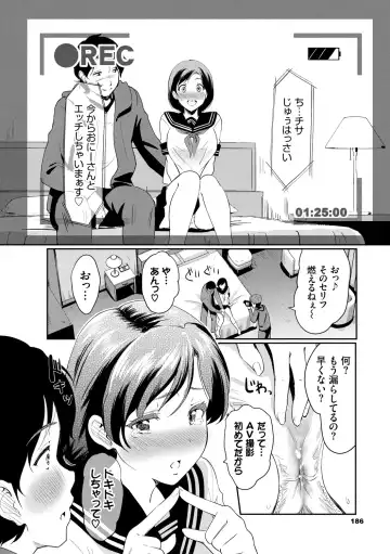[Hiroshiki] Choro Mesuicchi Fhentai - Page 186